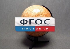 Глобус Марса - fgospostavki.ru - Калуга