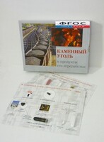 Коллекция "Каменный уголь и продукты его переработки" - fgospostavki.ru - Калуга