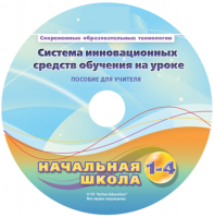 Инструктивно-методические материалы для педагога. Модульная система экспериментов PROLog. Начальная школа. Расширенный уровень. - fgospostavki.ru - Калуга
