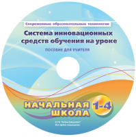 Инструктивно-методические материалы для педагога. Модульная система экспериментов PROLog. Начальная школа. Базовый уровень. - fgospostavki.ru - Калуга