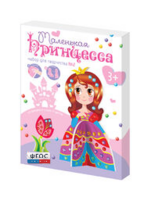Комплект "Аппликации из пайеток и страз ГЛ - 2" - fgospostavki.ru - Калуга