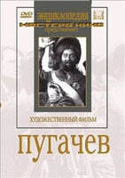 DVD художественный фильм "Пугачев" - fgospostavki.ru - Калуга