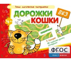 Дорожки без кошки - fgospostavki.ru - Калуга