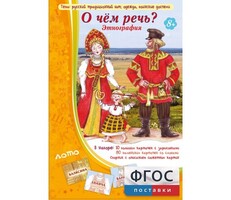 О чем речь? Этнография - fgospostavki.ru - Калуга