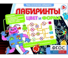 Лабиринты. Цвет и форма - fgospostavki.ru - Калуга