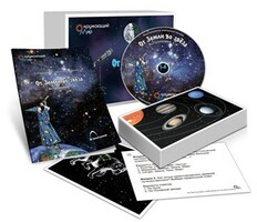 Комбинированное наглядное пособие "От Земли до звезд" (Астрономия 1–4 классы) - fgospostavki.ru - Калуга