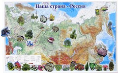 Магнитные карточки "Растения" - fgospostavki.ru - Калуга