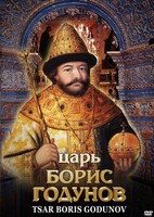 DVD "Царь Борис Годунов" - fgospostavki.ru - Калуга