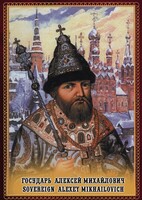 DVD "Государь Алексей Михайлович" - fgospostavki.ru - Калуга
