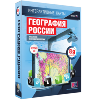 Интерактивные карты. География России. 8–9 классы. Население и хозяйство России. - fgospostavki.ru - Калуга