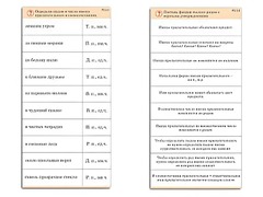 Комплект карточек (10) "Обучающий калейдоскоп. Имя прилагательное" - fgospostavki.ru - Калуга