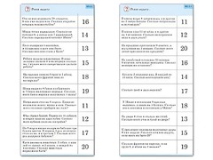 Комплект карточек (10) "Обучающий калейдоскоп. Сложение и вычитание в пределах 20" - fgospostavki.ru - Калуга