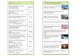 Комплект карточек (10) "Обучающий калейдоскоп. Земля - часть вселенной" - fgospostavki.ru - Калуга