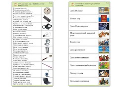 Комплект карточек (10) "Обучающий калейдоскоп. Общество" - fgospostavki.ru - Калуга