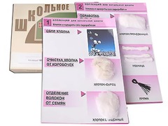 Коллекция "Хлопок" (начальная школа) - fgospostavki.ru - Калуга