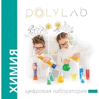 Цифровая лаборатория Polylab по биологии - fgospostavki.ru - Калуга