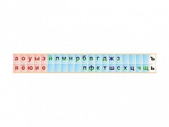 Стенд-лента "Буквы" - fgospostavki.ru - Калуга