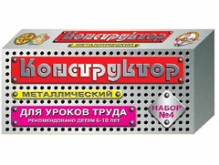 Конструктор металлический для уроков труда № 4 (63 элемента) - fgospostavki.ru - Калуга