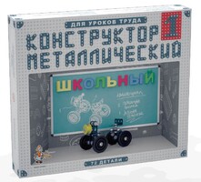 Конструктор металлический для уроков труда Школьный-1 (72 элемента) - fgospostavki.ru - Калуга