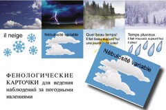 Комплект таблиц "Время" на французском языке - fgospostavki.ru - Калуга
