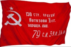 Флаг Победы - fgospostavki.ru - Калуга