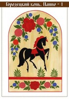 Комплект карточек "Городецкая роспись" - fgospostavki.ru - Калуга