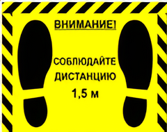 Наклейка стоп-линия 475*345мм - fgospostavki.ru - Калуга