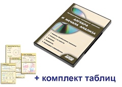 Интерактивный наглядный комплекс "Алгебра и начала анализа" - fgospostavki.ru - Калуга