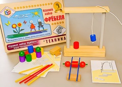 Игровой набор Фребеля "Техника" (серия "Эксперимент") - fgospostavki.ru - Калуга