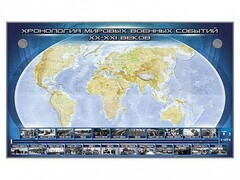 Интерактивный электрифицированный стенд "Хронология мировых военных событий ХХ-ХХI веков" - fgospostavki.ru - Калуга