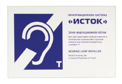 Настенная панель "Исток" М3 - fgospostavki.ru - Калуга