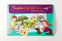 Магнитное развивающее пособие по этике "Строим разноцветный мир" - fgospostavki.ru - Калуга