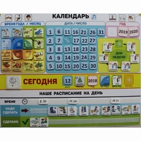 Календарь - планер "ДЛЯ ДОМА" - fgospostavki.ru - Калуга