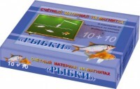 Счетный материал на магнитах "Рыбки" - fgospostavki.ru - Калуга