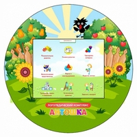 Логопедический комплекс "Антошка" (навесной) - fgospostavki.ru - Калуга