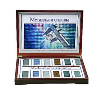 Коллекция "Металлы и сплавы" - fgospostavki.ru - Калуга