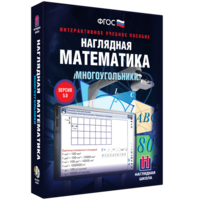 Наглядная математика. Многоугольники - fgospostavki.ru - Калуга