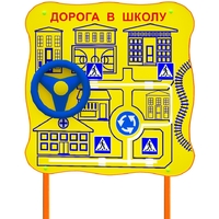 Обучающий бизи-стенд стационарный "ПДД по дороге в школу"  - fgospostavki.ru - Калуга