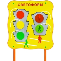 Обучающий бизи-стенд стационарный "Сигналы светофора"  - fgospostavki.ru - Калуга