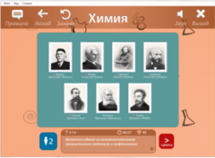 ОС3 Хим IQ 2.0 - fgospostavki.ru - Калуга