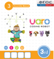 Конструктор UARO Ресурсный набор №2 (step 3) - fgospostavki.ru - Калуга