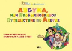 CD "Режим дня и навыки самообслуживания в песнях. Азбука, или Необыкновенное Путешествие по Азбуке." - fgospostavki.ru - Калуга