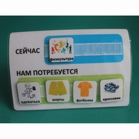 Расписание "Сейчас- Нам потребуется" - fgospostavki.ru - Калуга