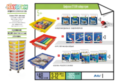 Цифровая STEАM-лаборатория - fgospostavki.ru - Калуга