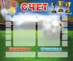 Стенд "Счет" - fgospostavki.ru - Калуга