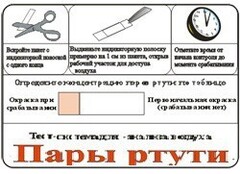 Тест-система «Пары ртути» - fgospostavki.ru - Калуга