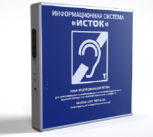 Информационная индукционная система с интегрированным устройством воспроизведения "Исток" М2 - fgospostavki.ru - Калуга
