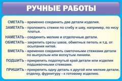 Стенд "Ручные работы" - fgospostavki.ru - Калуга