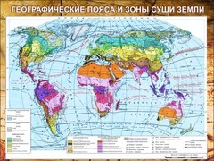 Стенд "Климатическая карта мира" - fgospostavki.ru - Калуга