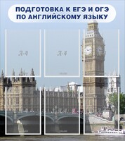 Стенд "Подготовка к ЕГЭ и ОГЭ по английскому языку" Вариант 1 - fgospostavki.ru - Калуга